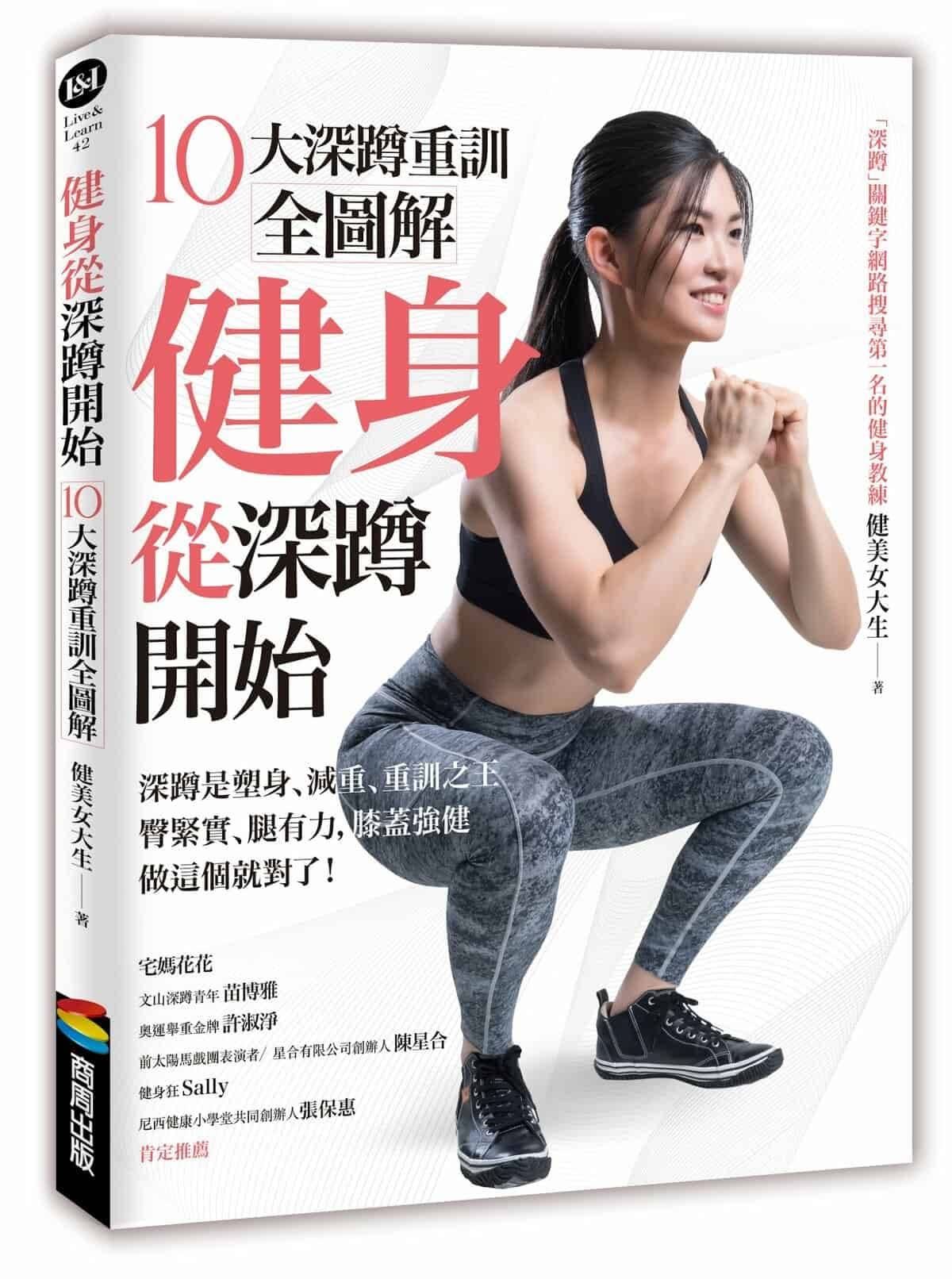 健身有成的人，不是因為使用最新方法或取得傳世寶典，而是永遠花最多時間做最基本的練習