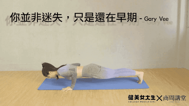 為什麼我總是找不到對的方法？