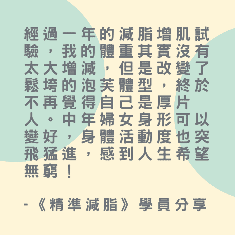 學員心得:跟著 Kelly 教練走了一趟奇妙的旅程,完全不是幻覺!