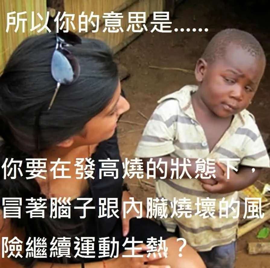 流言終結者 #2：今天做熱瑜珈流好多汗，消耗好多熱量！