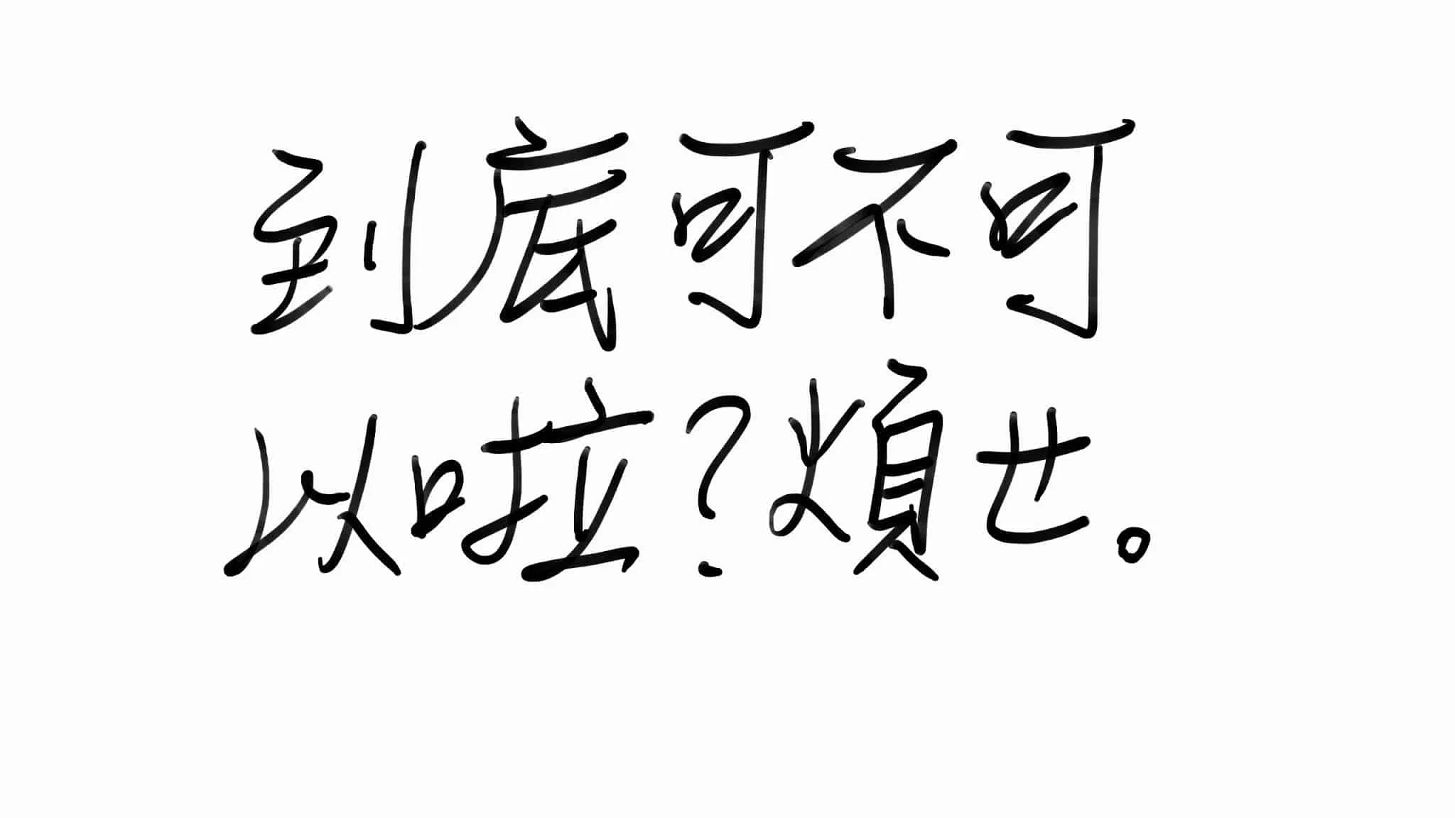 深蹲時膝蓋到底可不可以超過腳尖？
