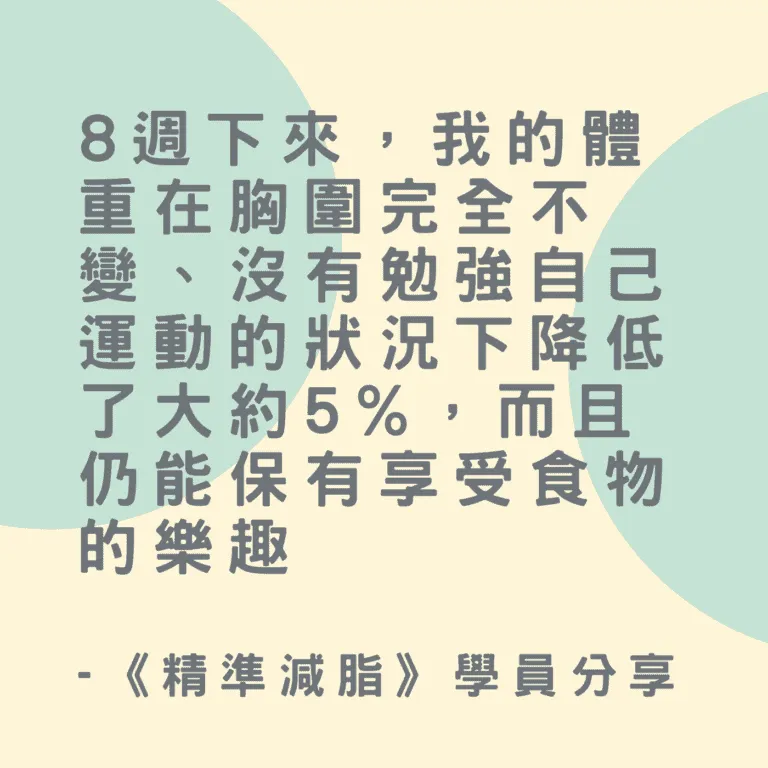學員心得：Kelly教練的這堂課，讓我感到平靜安心