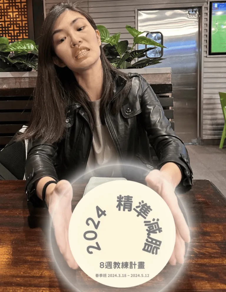 你有讓身體用正確的方式消耗熱量嗎？