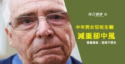 生酮飲食可以吃嗎？