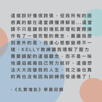 學員心得：我所有的困惑真的都在這堂課獲得解答